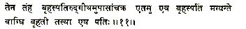 chhandogya-ch-1-sec-2-11.jpg